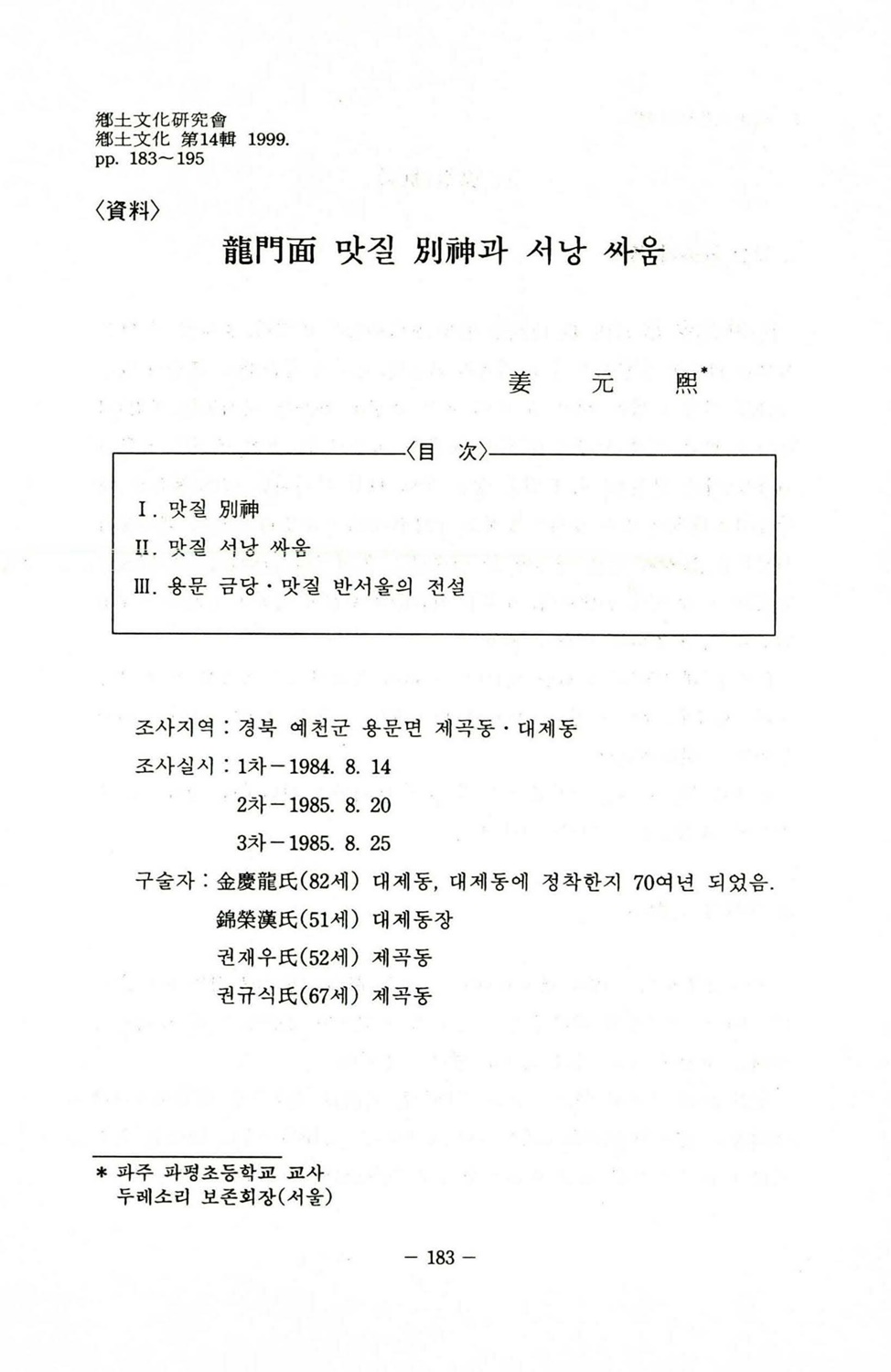 202504151334110004.jpg